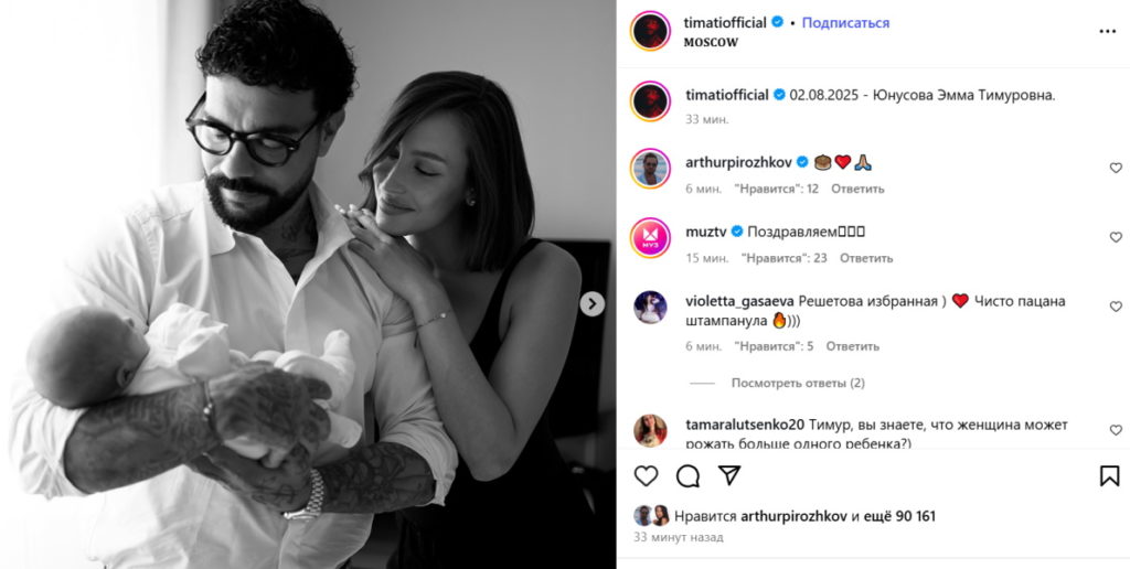 «Красавица со звучным именем»: Тимати обнародовал первое фото с новорожденный дочерью