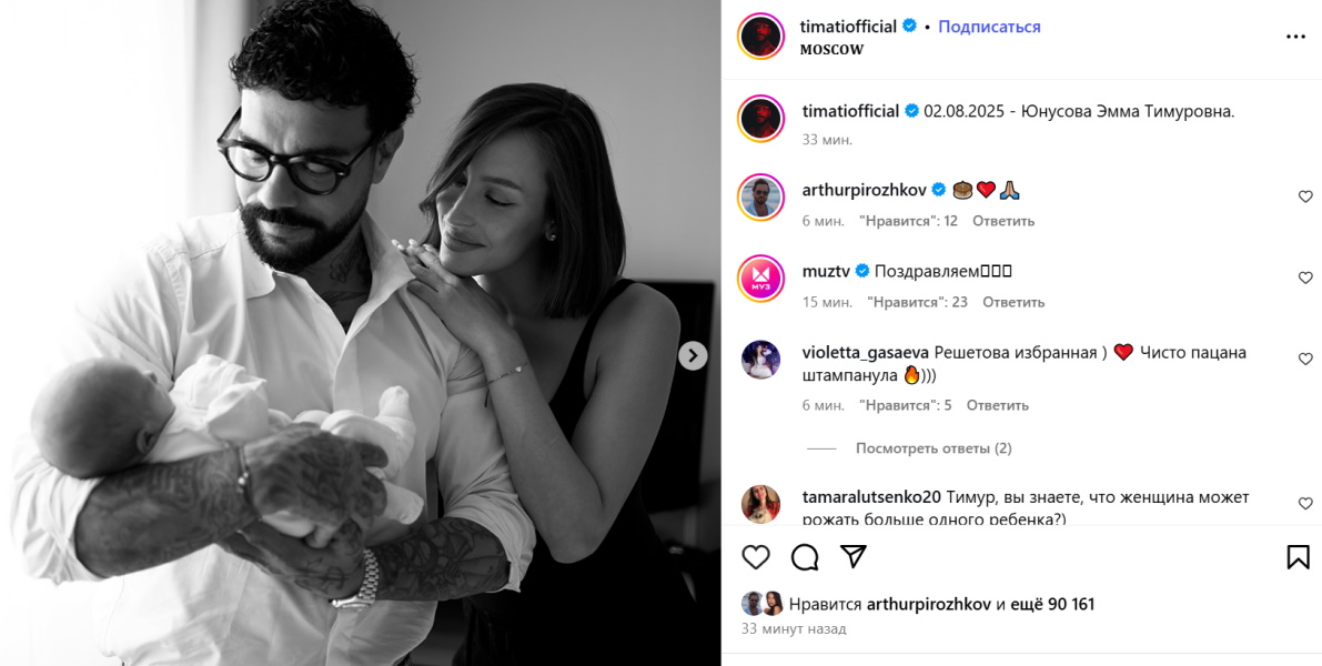 «Красавица со звучным именем»: Тимати обнародовал первое фото с новорожденный дочерью