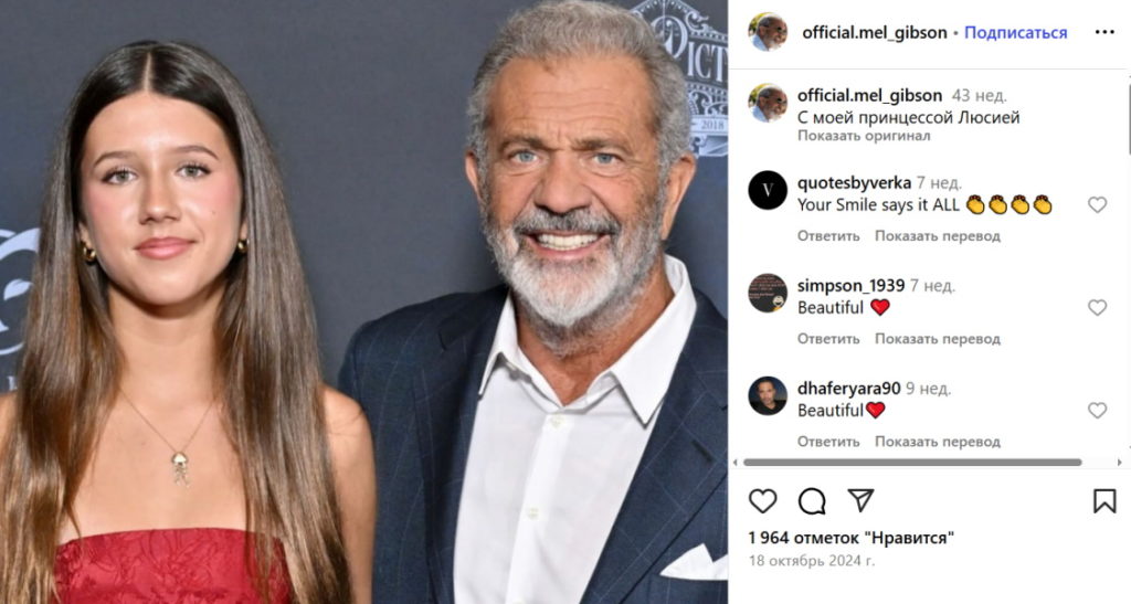 Красотка в маму с глазами отца: как сейчас выглядит 15-летняя дочь Мела Гибсона и Оксаны Григорьевой