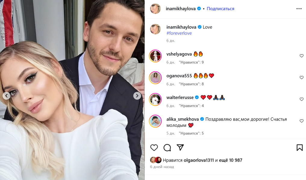 Лондон встрепенулся: что известно о «русской» свадьбе падчерицы Стаса Михайлова