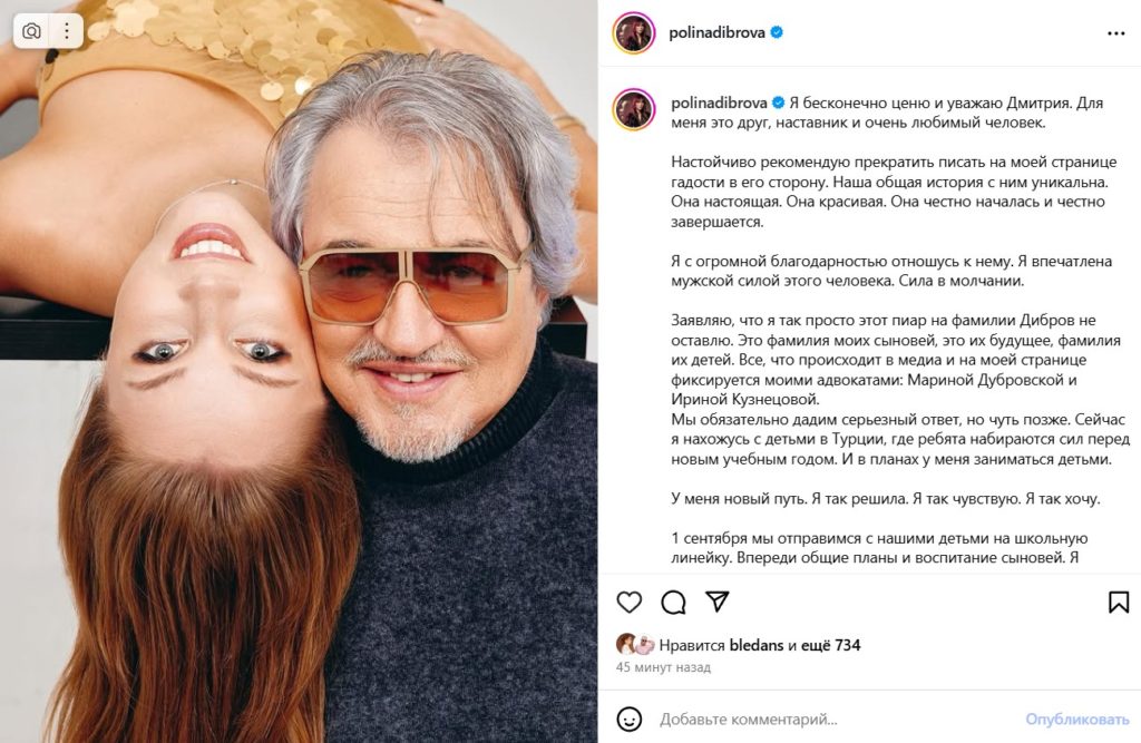 Месть – блюдо, которое подают холодным: Полина Диброва откровенно о разводе и пока еще муже Дмитрии