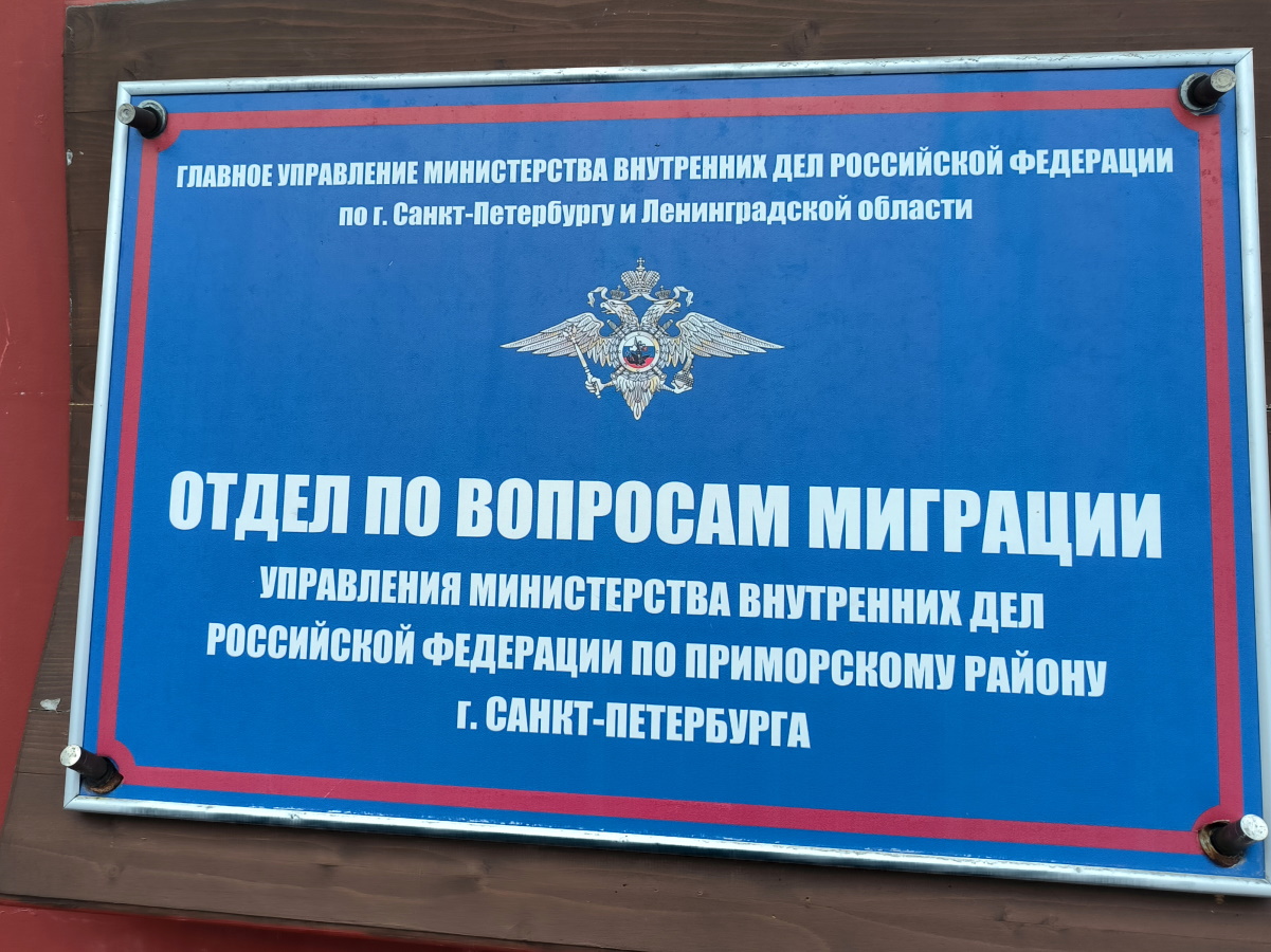 Негодяям здесь не место: осужденным за тяжкие преступления иностранцам могут закрыть въезд в Россию