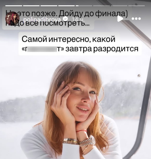  «О мне ходят слухи и легенды»: счастливая Полина Диброва ответила на хейт и оскорбила россиян