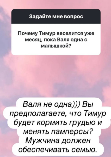 «Предполагаете, что Тимур будет кормить грудью и менять памперсы?»: мать вступилась за уехавшего от Вали Ивановой Тимати