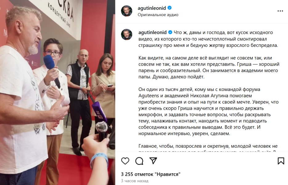  Сорвавшийся на юном журналисте Агутин: «Соискатели славы и денег, выезжающие за чужой счет!»