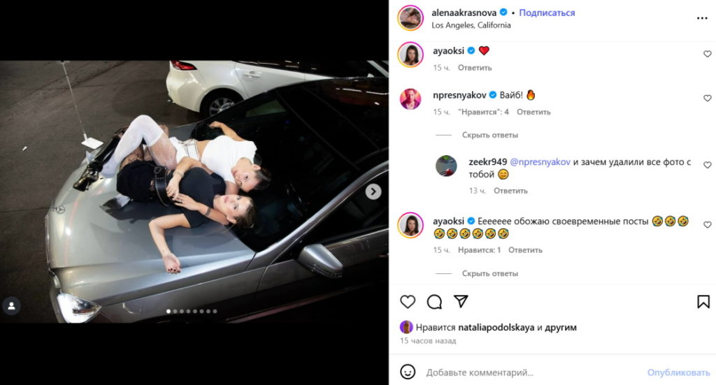 Удалила все совместные фото и вернулась в Москву: Алену Краснову заподозрили в разводе с Никитой Пресняковым