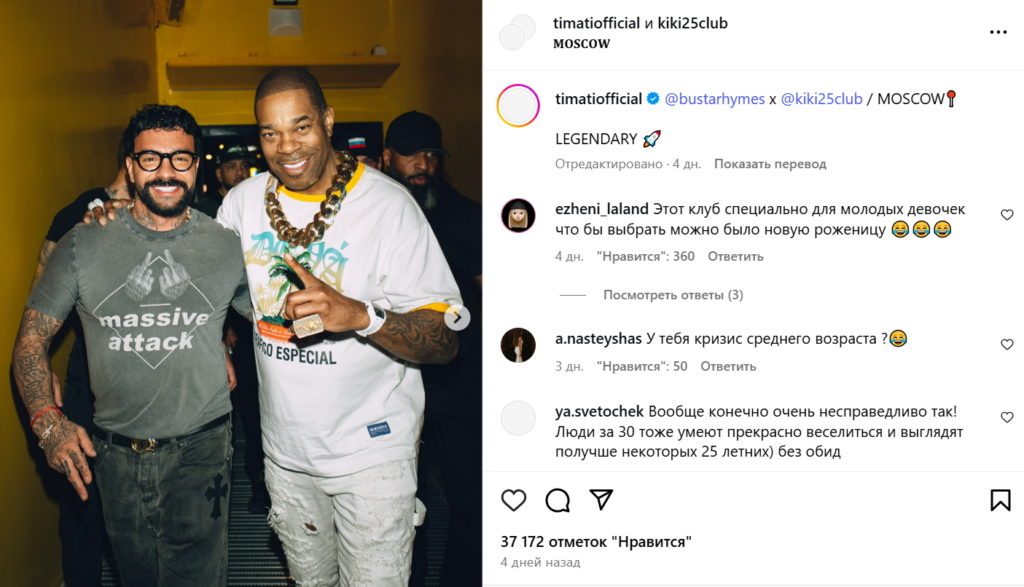 Тимати открыл клуб только для молоденьких красоток: но есть нюанс