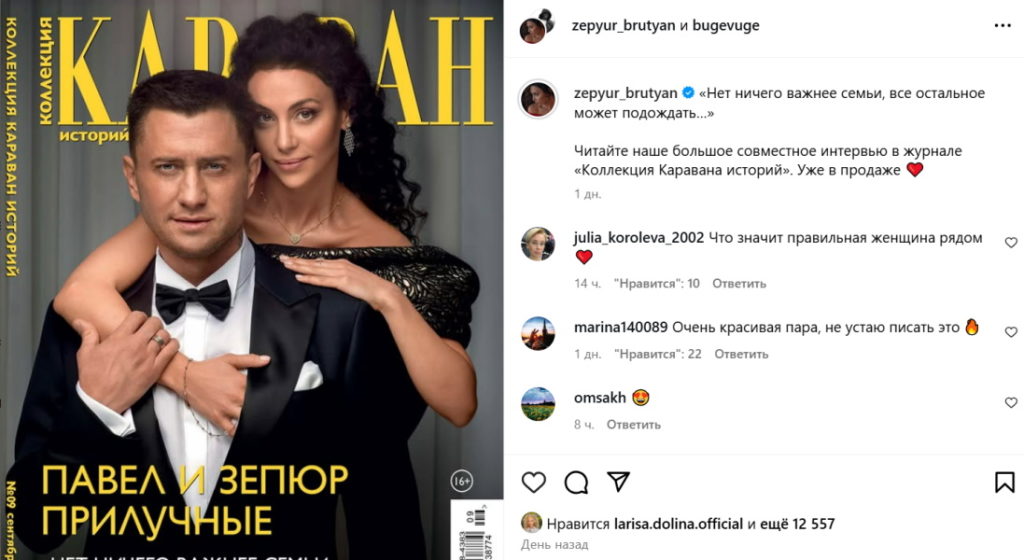 «У нас не было никакой притирки. Мы просто вцепились друг в друга и кайфуем»: Прилучный о своем браке