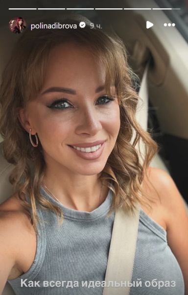 «Временный вариант для Товстика?»: почему Полине Дибровой пророчат расставание с богатым любовником 