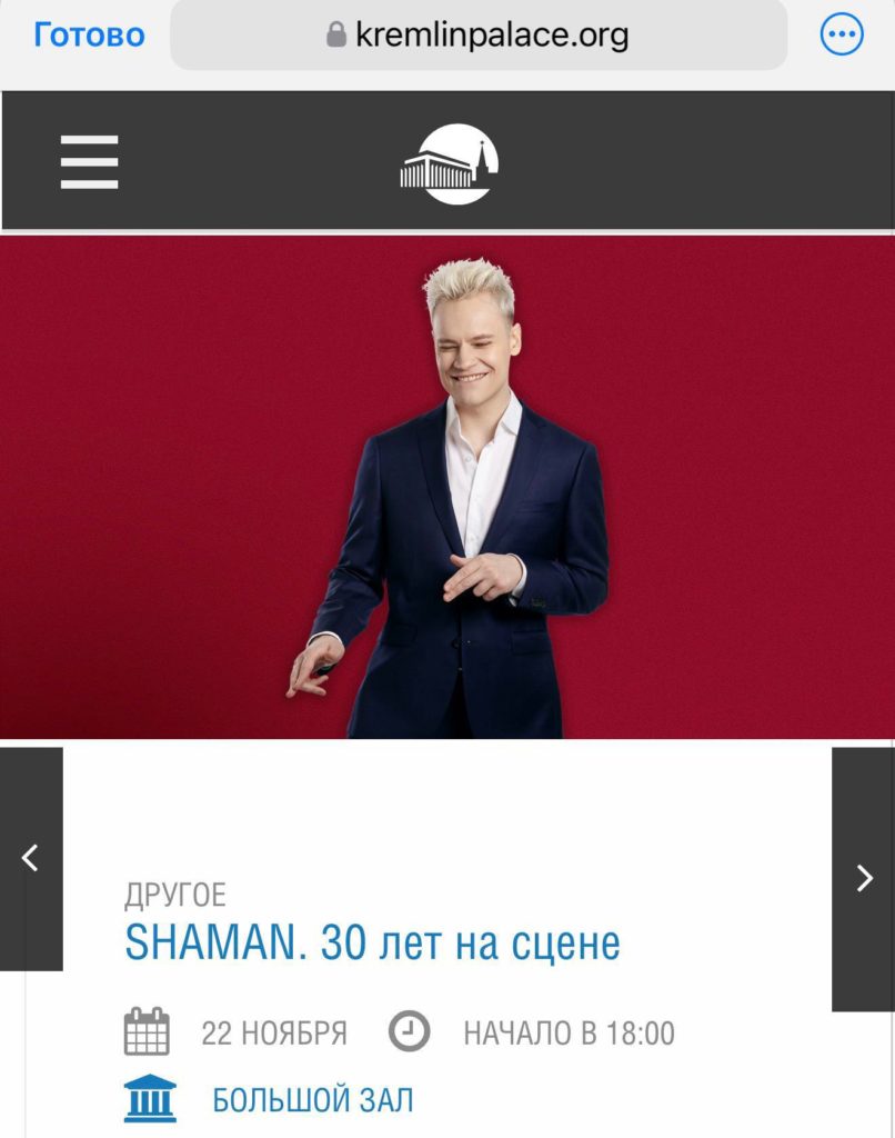 «30 лет на сцене – это не повод подводить итоги»: пафосная афиша SHAMANа развеселила народ