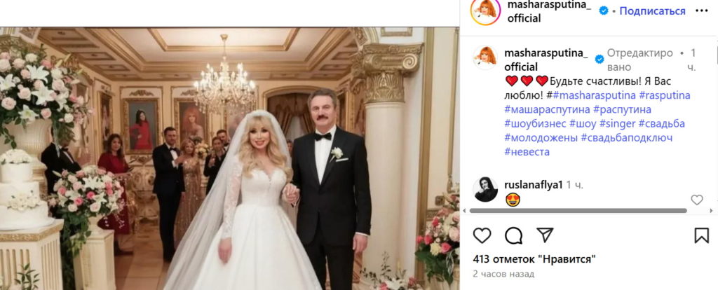  Белая фата и платье принцессы: 61-летняя Маша Распутина сыграла тайную свадьбу 