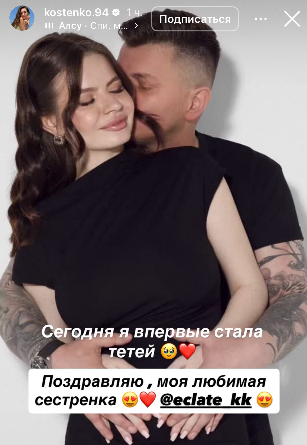 «Добро пожаловать в этот мир»: в семье Тарасова и Костенко произошло ещё одно пополнение