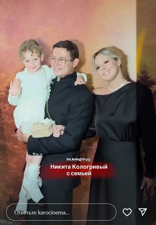 «Достал семью с пыльного чердака»: теряющий популярность Никита Кологривый вернулся к жене и дочери