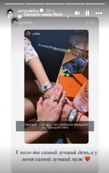 «Этот пиар-роман начинает влетать в копеечку»: Лепс купил 19-лтеней невесте браслет за 13 миллионов