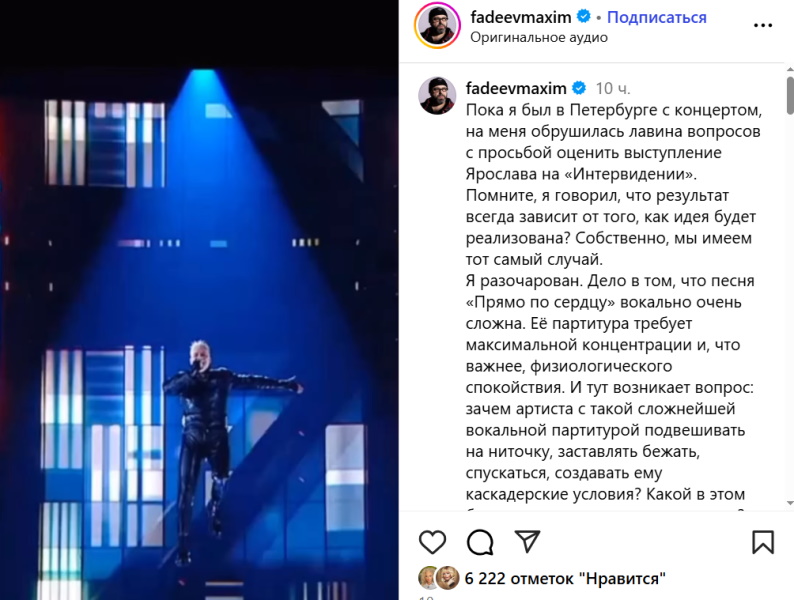 Фадеев рвет и мечет из-за выступления SHAMANа на «Интервидении»: «Я думал, что пишу песню для участника конкурса»