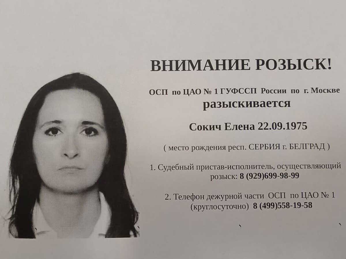 История Елены Сокич. Как заказать убийство, избежать тюрьмы и получить убежище в России