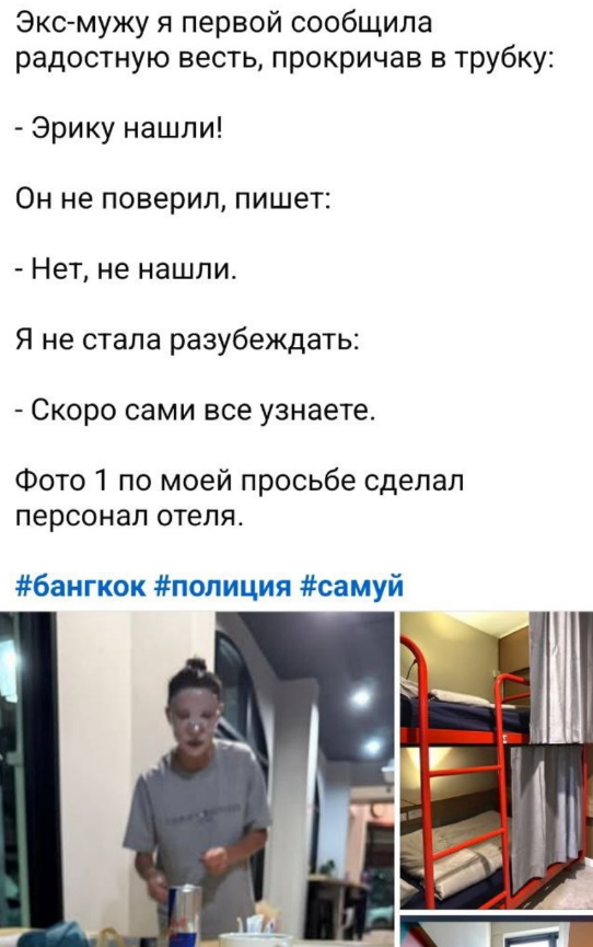 Не узнает родную мать, про брошенную дочь не помнит: что известно о состоянии найденной в Таиланде россиянки Эрики Владыко