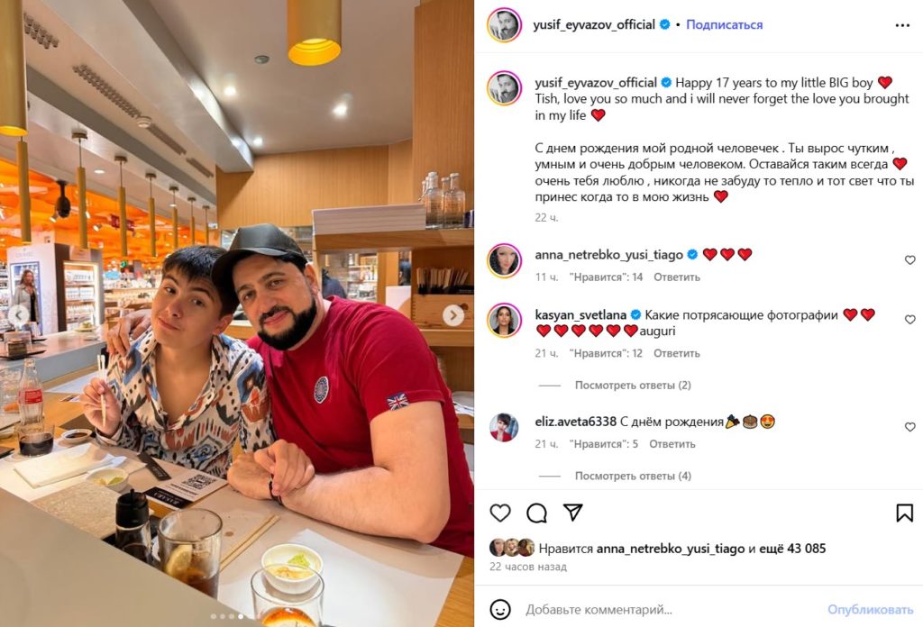 «Очень тебя люблю, никогда не забуду»: Эйвазов трогательно поздравил сына Нетребко с 17-летием