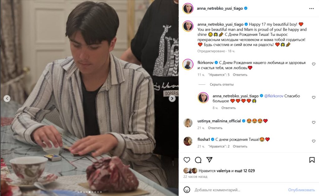 «Очень тебя люблю, никогда не забуду»: Эйвазов трогательно поздравил сына Нетребко с 17-летием