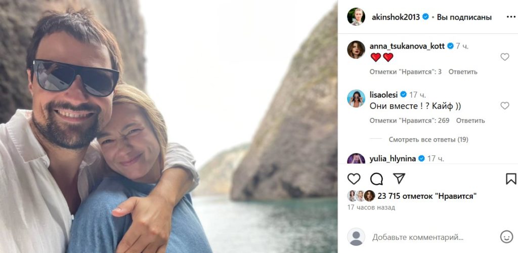 «Оксана явно в положении»: Акиньшина обнародовала романтичное фото с Козловским