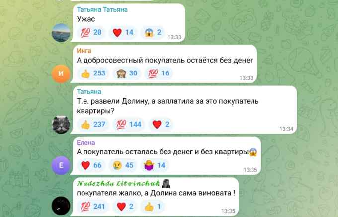 Пока без денег и точно без квартиры: честно купившая жилье у Долиной мать-одиночка Полина Лурье снова проиграла суд