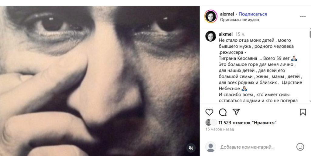 «Это большое горе для меня лично»: Алена Хмельницкая впала в ступор из-за смерти Тиграна Кеосаяна