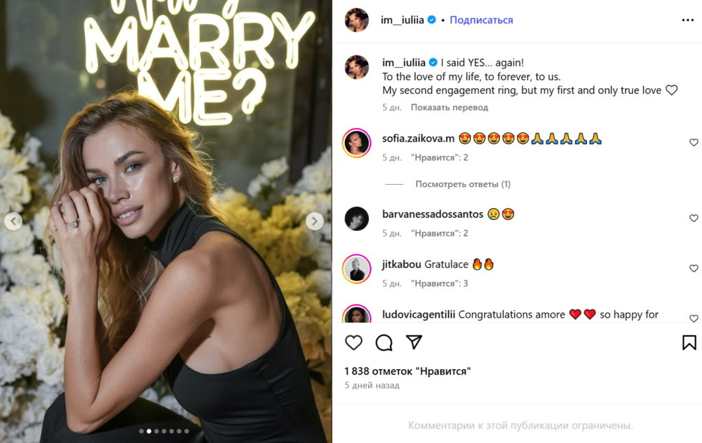 «Русская девушка Джонни Деппа» в преддверии свадьбы: «Мое второе обручальное кольцо, но моя первая и единственная настоящая любовь»