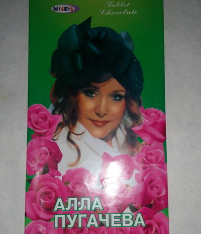 «Шоколад