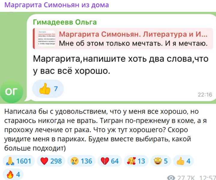 «Скоро увидите меня в париках»: Маргарита Симоньян выступила со свежим заявлением о раке