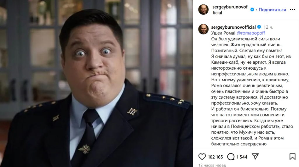  Звезды о внезапной смерти актера из сериала «Полицейский с Рублевки» Романа Попова: «Как же несправедлива жизнь!»