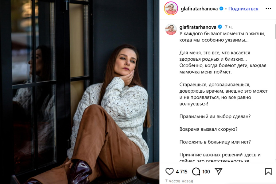 Стало известно, почему сорвалась Глафира Тарханова: «Сейчас здоровью моих близких уже ничего не угрожает»