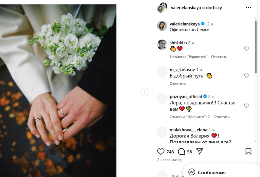 «Официально семья!»: 38-летняя Валерия Ланская вышла замуж во второй раз