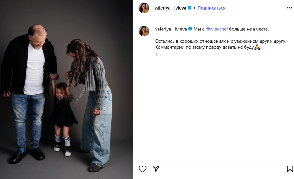 «Правильная разница» в возрасте не помогла: Константин Ивлев разводится с молодой женой