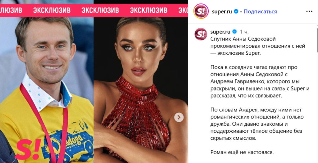  Загадочный ухажер, которого застали за нежностями с Анной Седоковой: «Мы давно знакомы!»