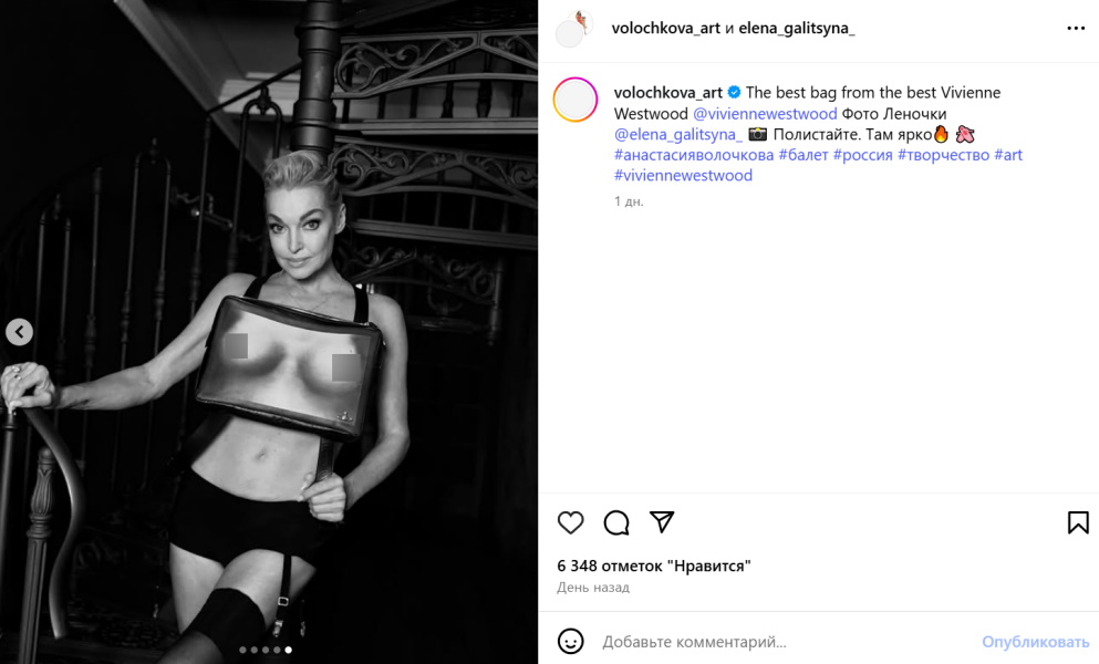  «Шикарные соски, но с остальным проблема!» Водонаева высмеяла Волочкову за серию «голых» фото