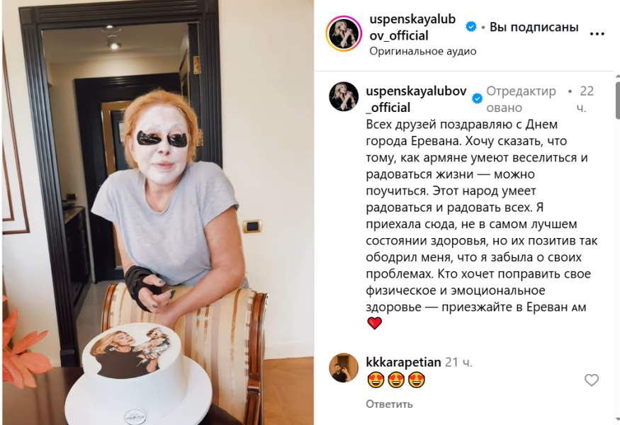 «Почему круги под глазами настолько черные?»: необычный внешний вид Успенской смутил народ