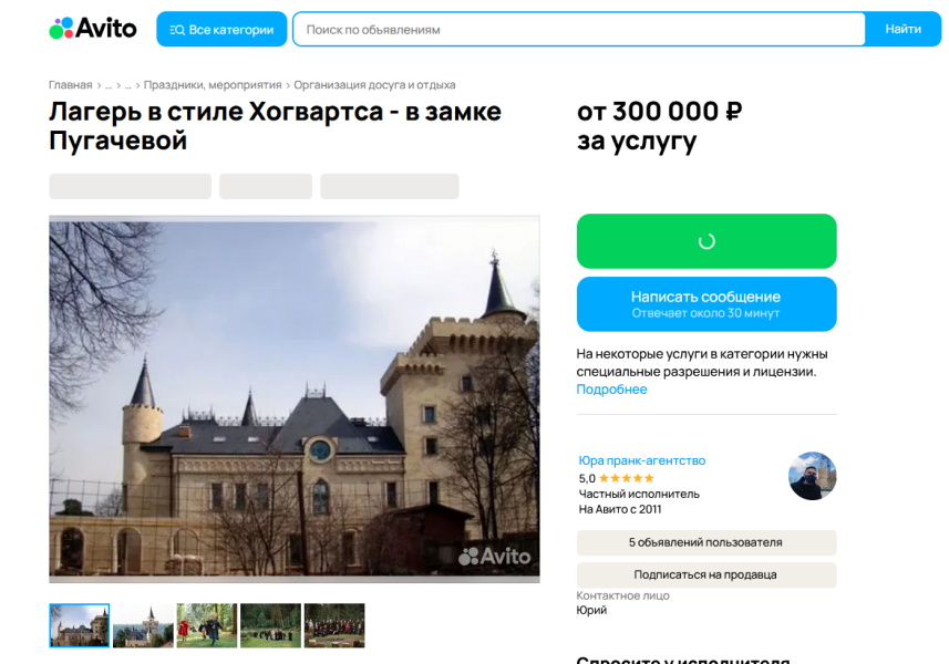  Лагерь в стиле Хогвартса: вот как Пугачева и Галкин решили судьбу легендарного замка в Грязи