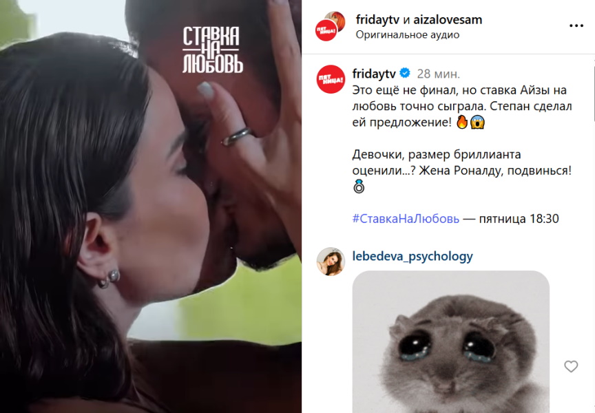 «Хочу прожить с тобой эту жизнь!»: 40-летняя Айза Анохина выходит замуж в третий раз