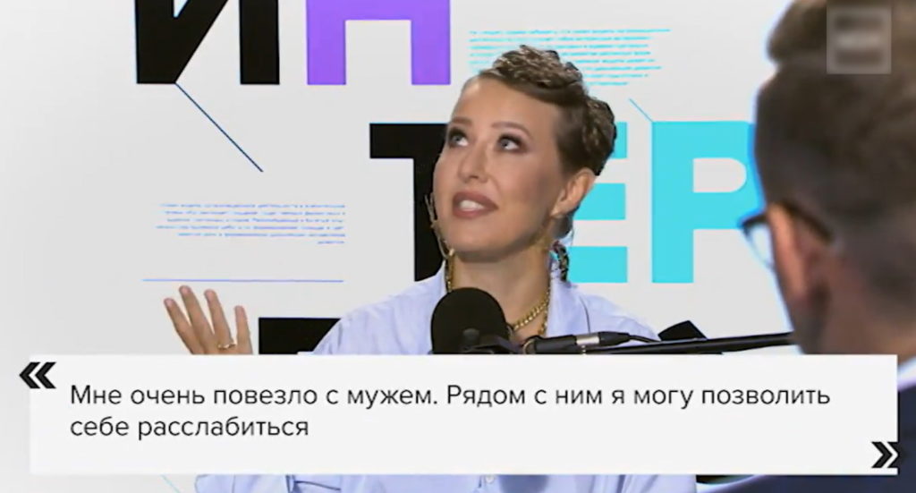 «Я могу позволить себе расслабиться»: Собчак раскрыла секрет крепкого брака с Богомоловым