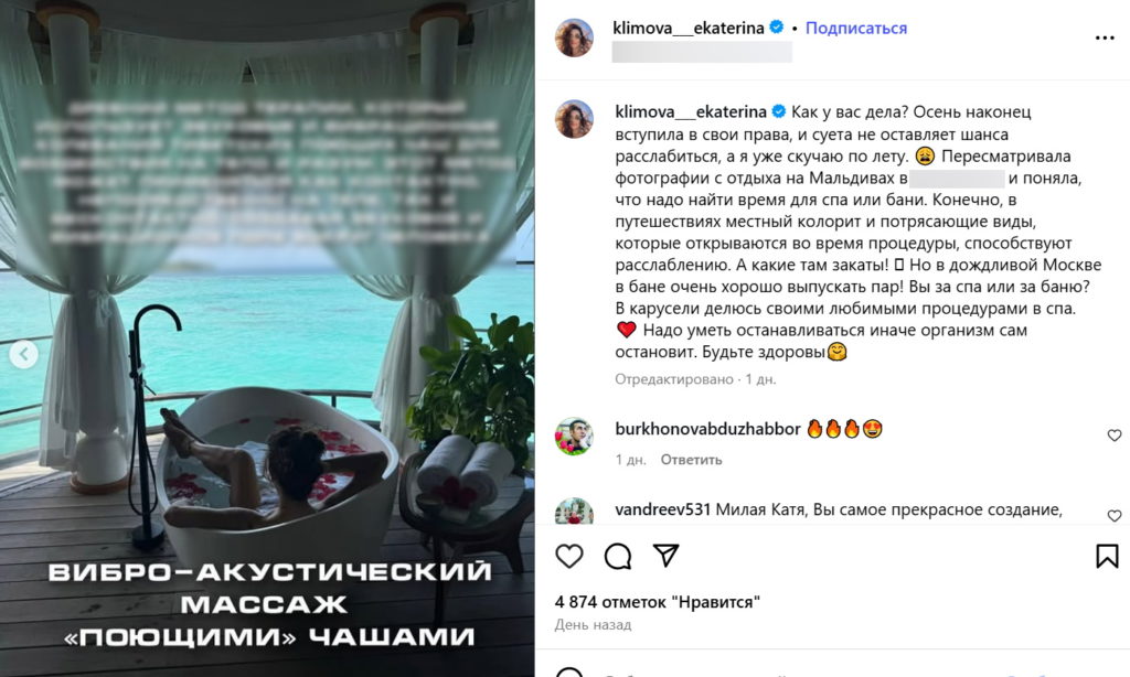 «Я надеялся, что хоть вы не будете до этого опускаться»: голые прелести Климовой возмутили россиян