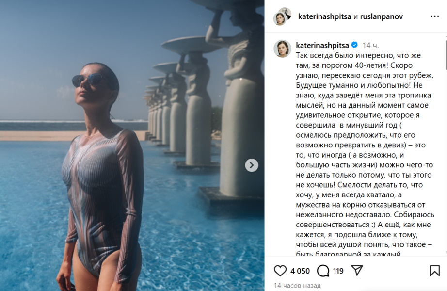 «Что же там, за порогом 40-летия?»: Екатерина Шпица похвасталась идеальной фигурой