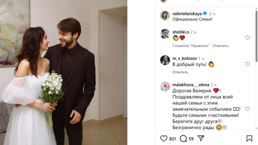 «Официально семья!»: 38-летняя Валерия Ланская вышла замуж во второй раз