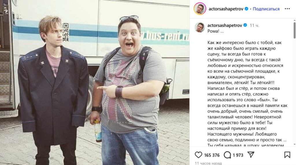  Звезды о внезапной смерти актера из сериала «Полицейский с Рублевки» Романа Попова: «Как же несправедлива жизнь!»