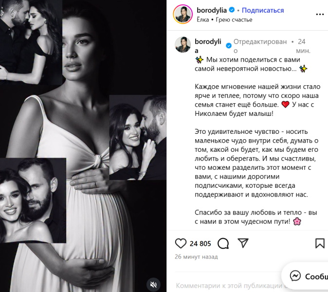 «У нас с Николаем будет малыш!» Срывающуюся на мат Ксению Бородину поздравляют с третьей беременностью