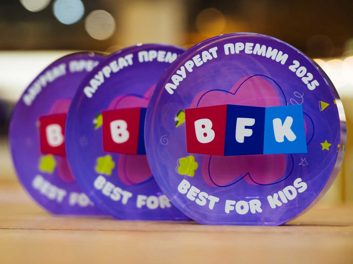 Детство под знаком качества: объявлены лауреаты премии Best for Kids-2025