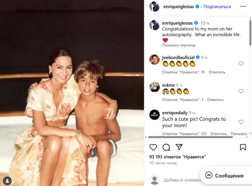 Эффектная брюнетка: Энрике Иглесиас показал свою любимую женщину, и это не беременная Курникова