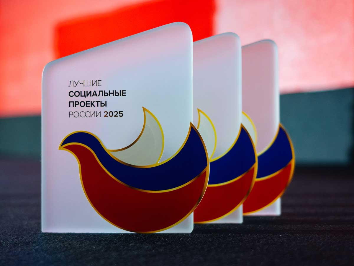 Лучшие социальные проекты России: итоги главного события года в сфере КСО