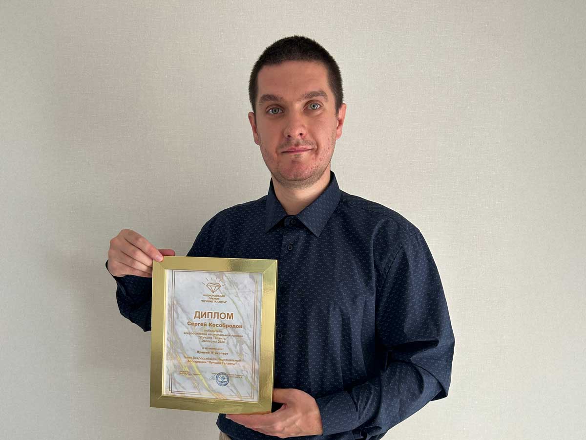 Сергей Кособродов