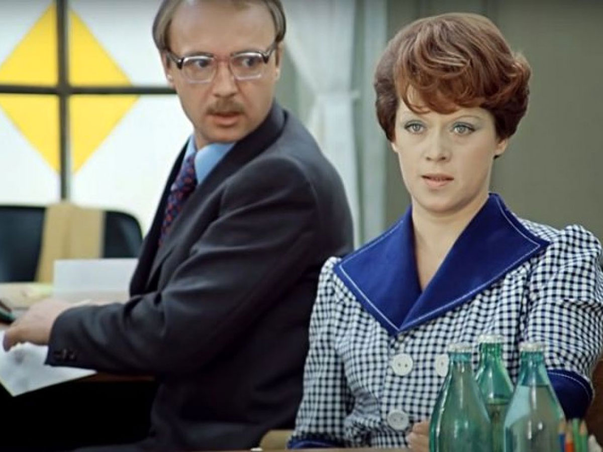 «Служебный роман»