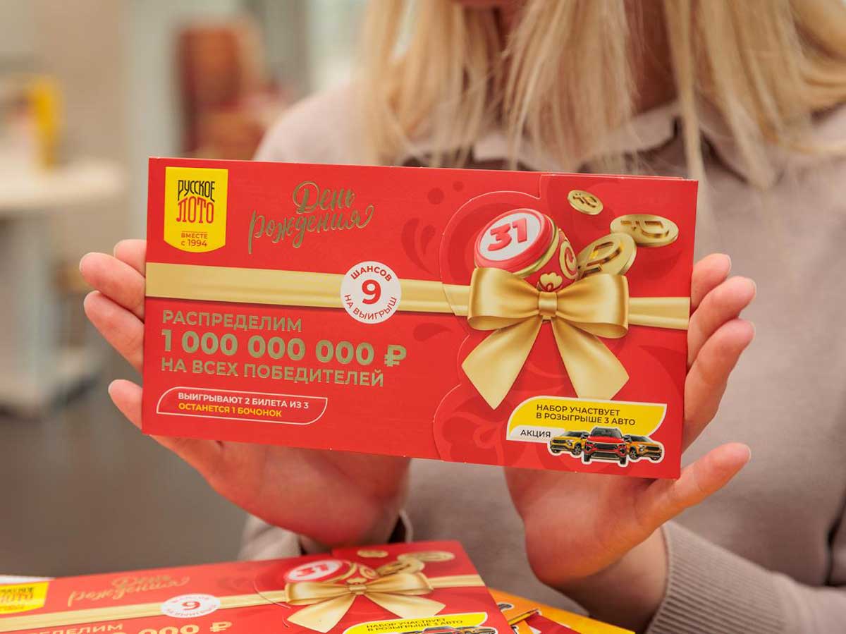«Столото»: благодаря «Русскому лото» в России появилось более 3800 миллионеров